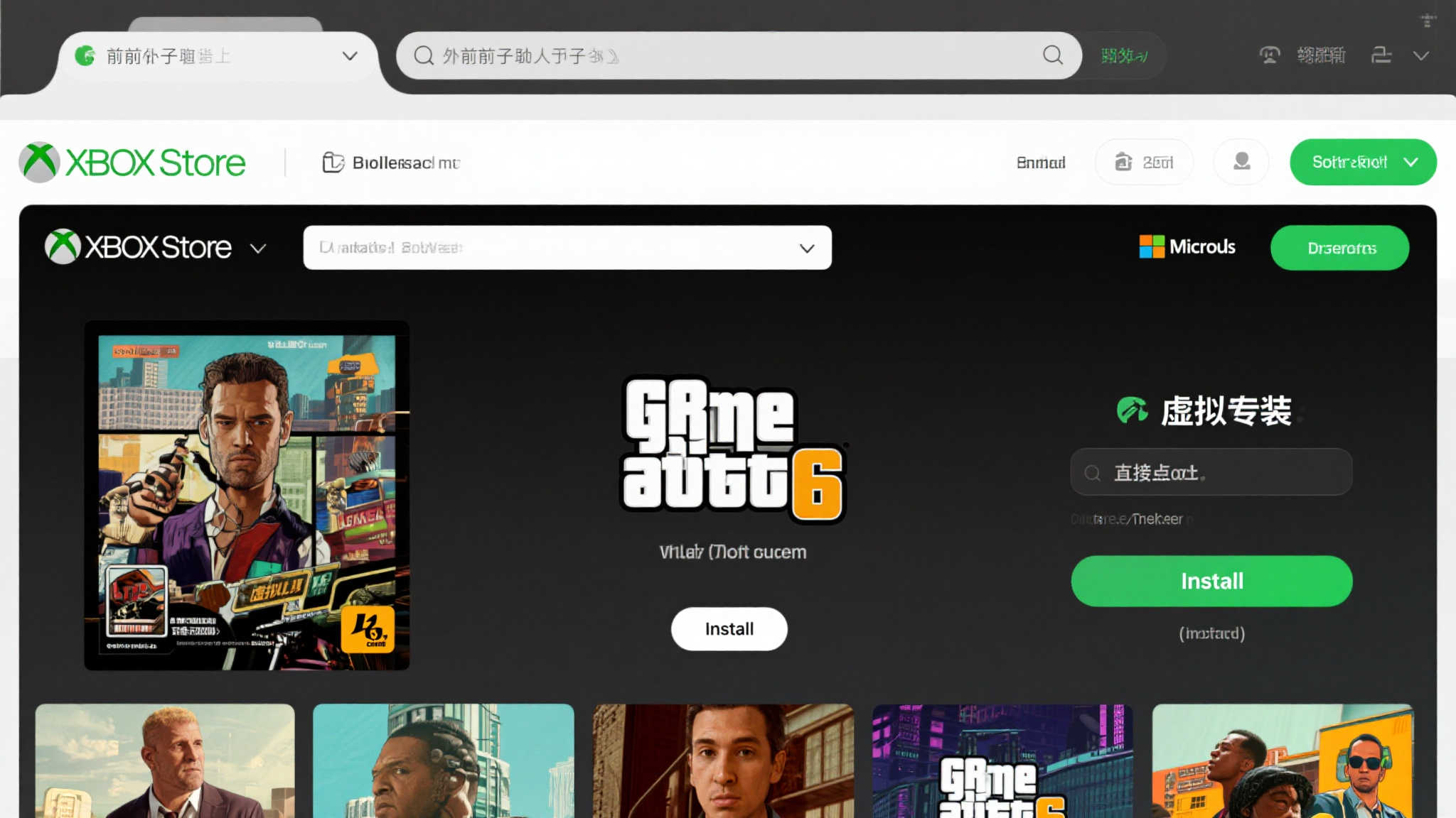 《GTA6》疑似现身Xbox商店 引发网友热议